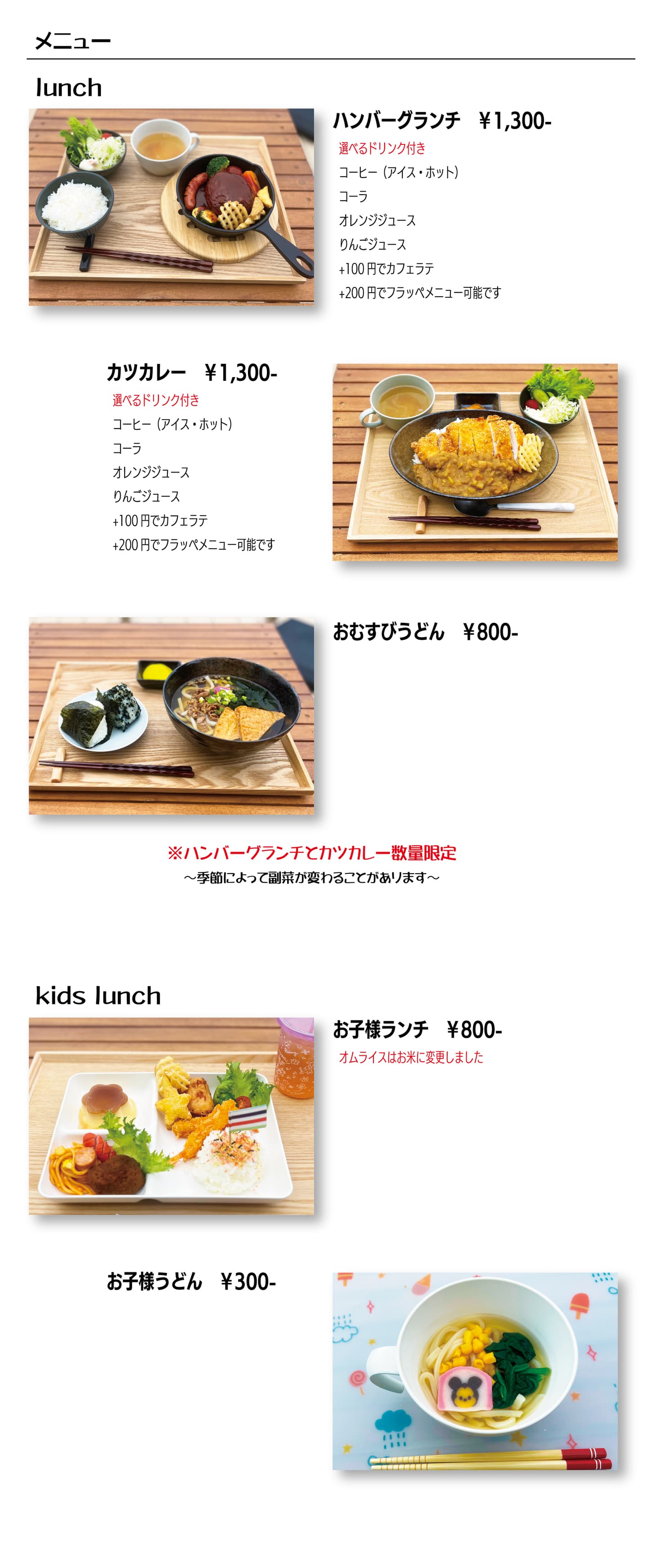 カレー＆カフェ碧 ~Ao~ 