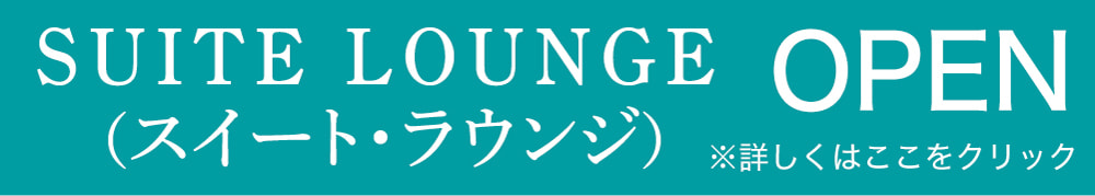 カレー＆カフェ碧スイートラウンジ