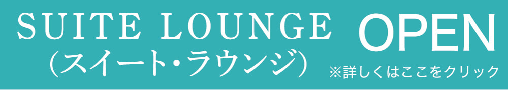 カレー＆カフェ碧スイートラウンジ