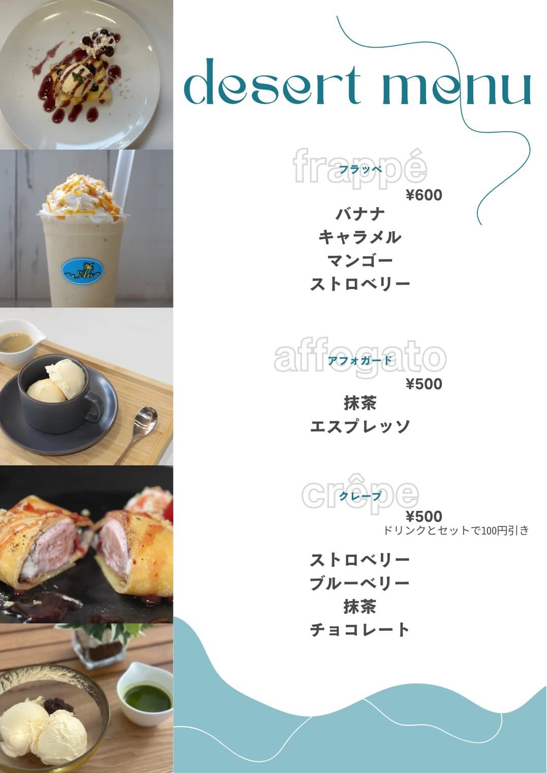 カレー＆カフェ碧メニュー