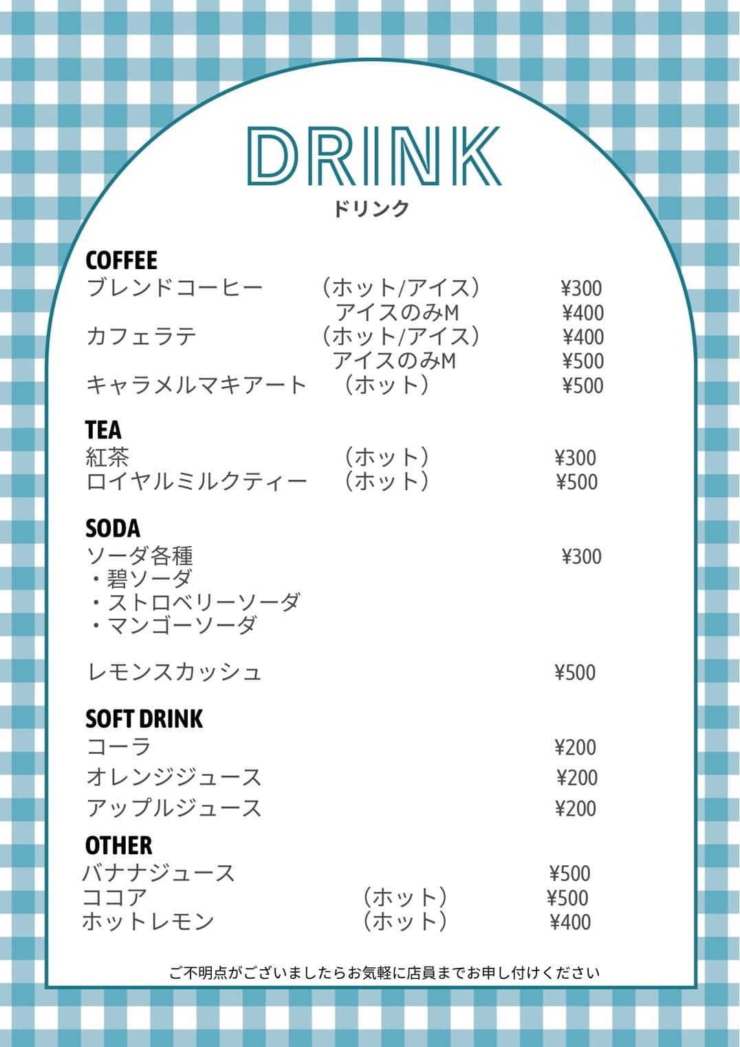 カレー＆カフェ碧メニュー